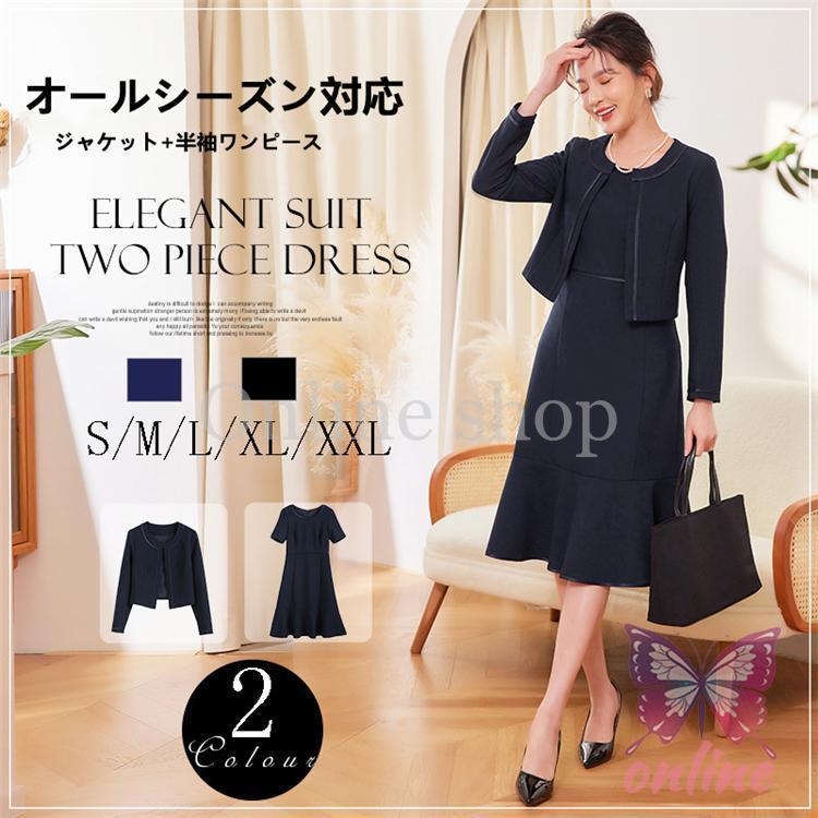 喪服 礼服 レディース ブラックフォーマル オールシーズン 喪服 礼服 レディース ブラックフォーマル オールシーズン
