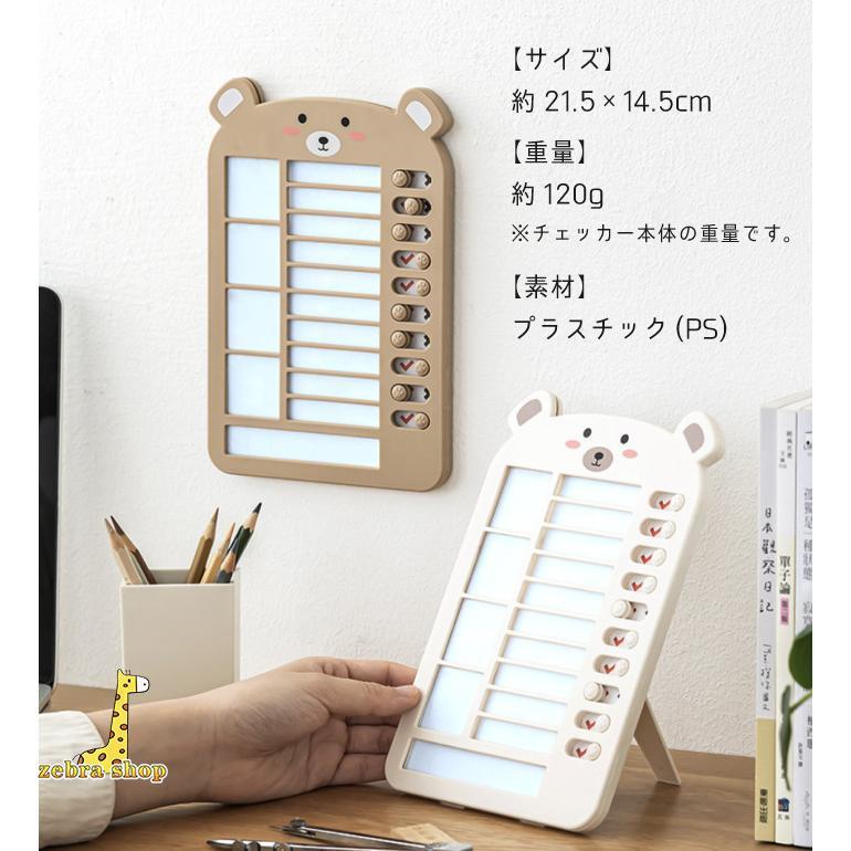 忘れ物防止 チェッカー セルフチェッカー 子供 子供用 キッズ 小学生 忘れ物チェッカー チェックリスト 学習補助 | ブランド登録なし | 14