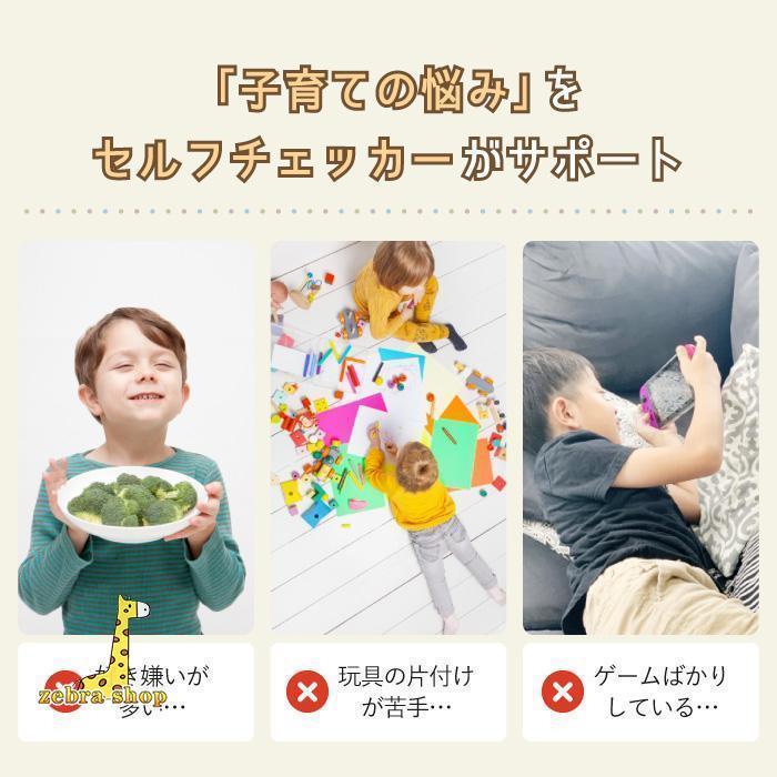 忘れ物防止 チェッカー セルフチェッカー 子供 子供用 キッズ 小学生 忘れ物チェッカー チェックリスト 学習補助 | ブランド登録なし | 05