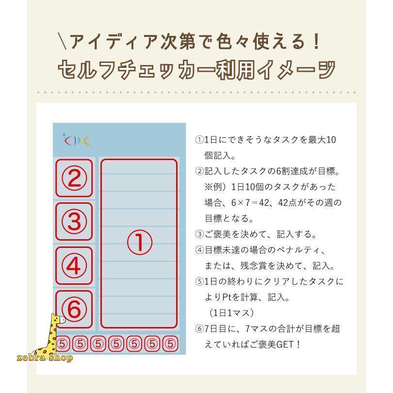 忘れ物防止 チェッカー セルフチェッカー 子供 子供用 キッズ 小学生 忘れ物チェッカー チェックリスト 学習補助 | ブランド登録なし | 07