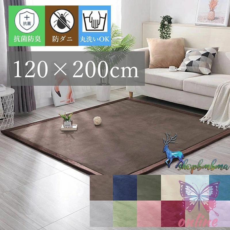 120×200 ラグ 低反発 洗える 2cm ラグマット カーペット 厚手 は 120×200 ラグ 低反発 洗える 2cm ラグマット カーペット 厚手 は