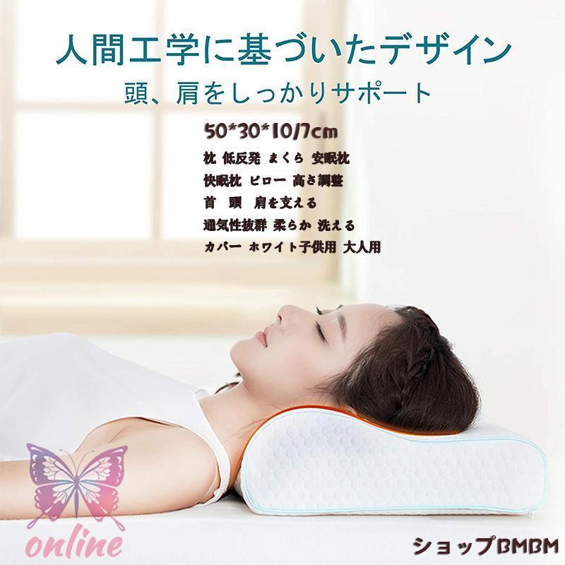 枕 低反発 まくら 安眠枕 快眠枕 ピロー 高さ調整 首?頭?肩を 枕 低反発 まくら 安眠枕 快眠枕 ピロー 高さ調整 首?頭?肩を