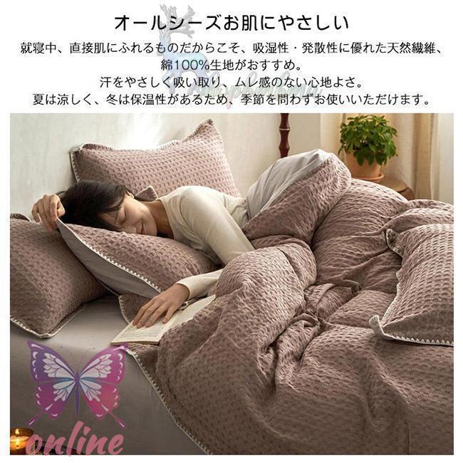 布団カバーセット ダブル ワイドダブル ワッフル模様 綿100 布団カバーセット ダブル ワイドダブル ワッフル模様 綿100