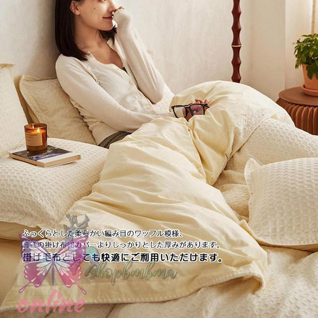 布団カバーセット ダブル ワイドダブル ワッフル模様 綿100 布団カバーセット ダブル ワイドダブル ワッフル模様 綿100