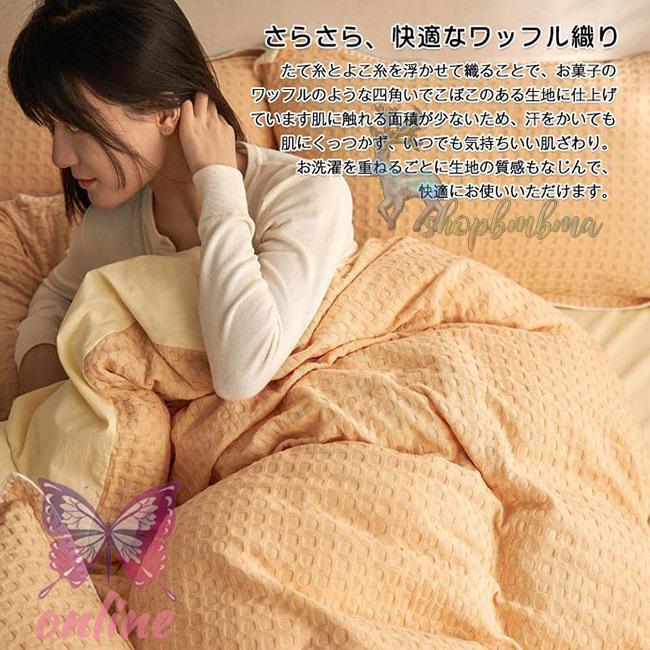布団カバーセット ダブル ワイドダブル ワッフル模様 綿100 布団カバーセット ダブル ワイドダブル ワッフル模様 綿100