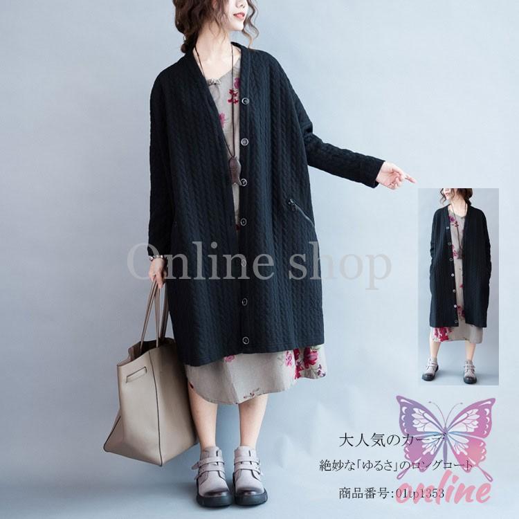 カーディガン ロングカーデ ニットカーディガン カーデ ニット カーディガン ロングカーデ ニットカーディガン カーデ ニット