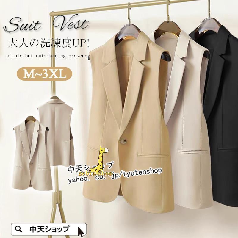 スーツベスト ジレ レジベスト レディース 春 夏 秋 テーラード