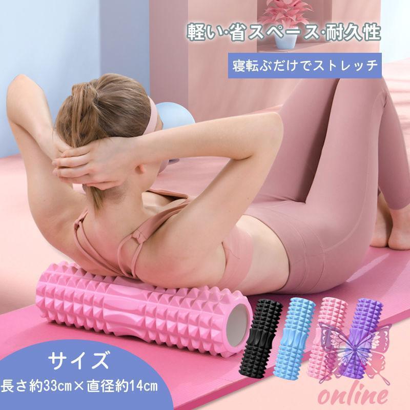 フォームローラー ヨガポール ヨガローラー 筋膜リリース 筋膜 フォームローラー ヨガポール ヨガローラー 筋膜リリース 筋膜