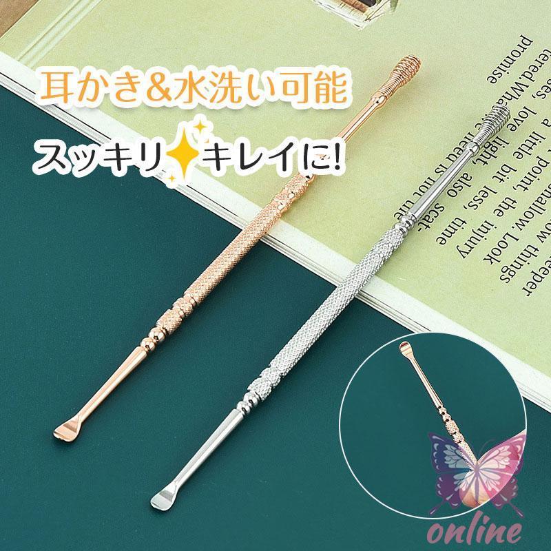 耳かき ステンレス ヘラ スパイラル スプリング 水洗い可能 耳掻き 耳 