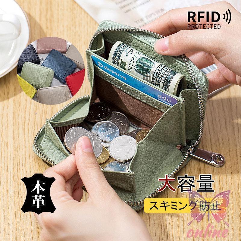 コインケース レディース 本革 レザー ミニ財布 小銭入れ カードケース