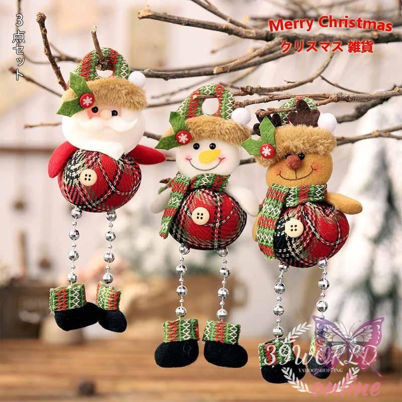 新品　クリスマス飾り　サンタ スノーマン　飾り三つ クリスマスオーナメント 3個セット クリスマスツリー 飾り