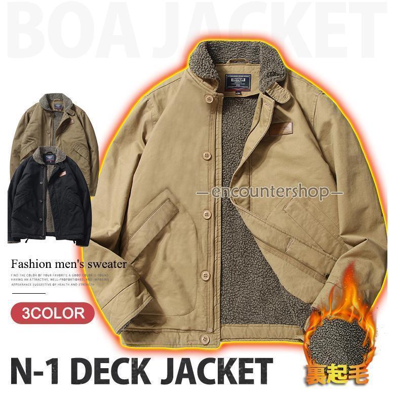 N-1 デッキジャケット ミリタリージャケット メンズ ボアジャケット