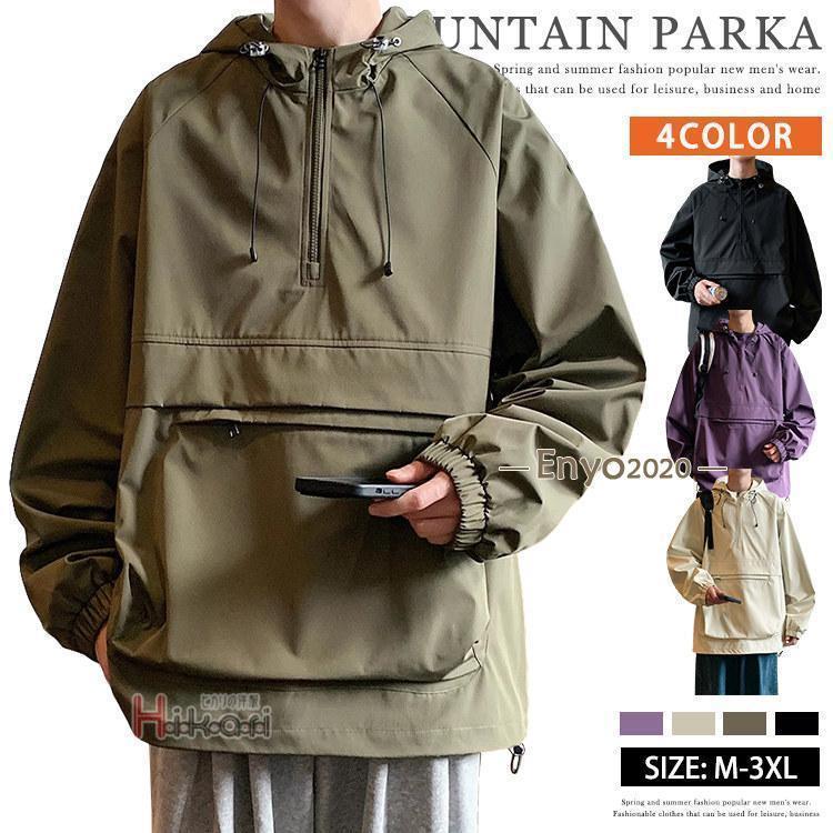 マウンテンパーカー メンズ プルオーバー ジャケット ハーフジップ