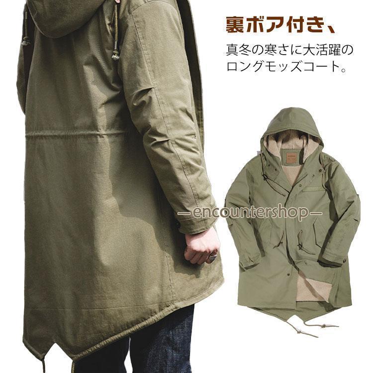 メンズ フード付 アウター ロングコート 防寒 紳士服 ミリタリーコート 厚手 裏ボア 秋 保温 m-51 モッズコート ゆったり 裏ボア ツイル生地 カジュアルコート ロングモッズ コート 体型カバー 暖かい 防風 大きいサイズ ミリタリーコート メンズ フード付 アウター 防寒 ロングコート 紳士服