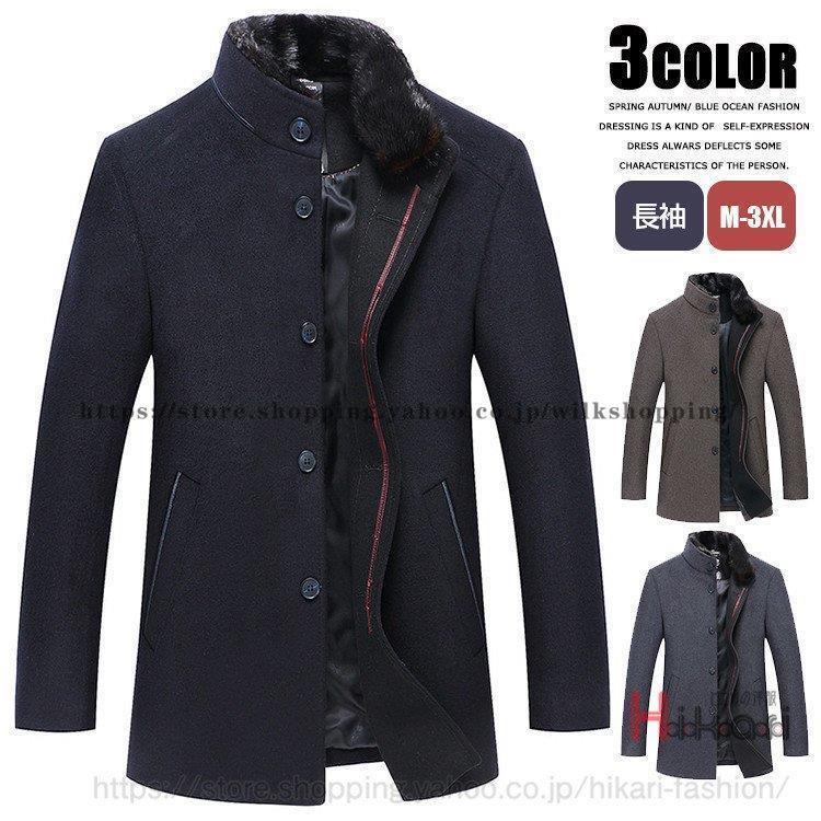 チェスターコート メンズ ウール 40代 冬 コート ビジネス 立ち襟 冬服 アウター ハーフコート 通勤 メンズファッション チェスターコート メンズ ウール 40代 冬 コート ビジネス 立ち襟 冬服