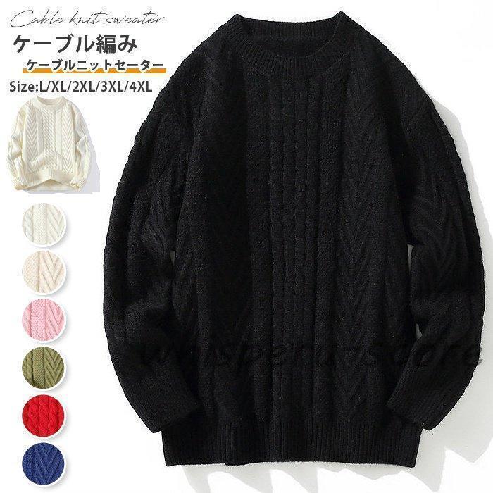 kolor ケーブル編み ブラックニットセーター サイズ5 kolor ケーブル編み ブラックニットセーター サイズ5 kolor ケーブル