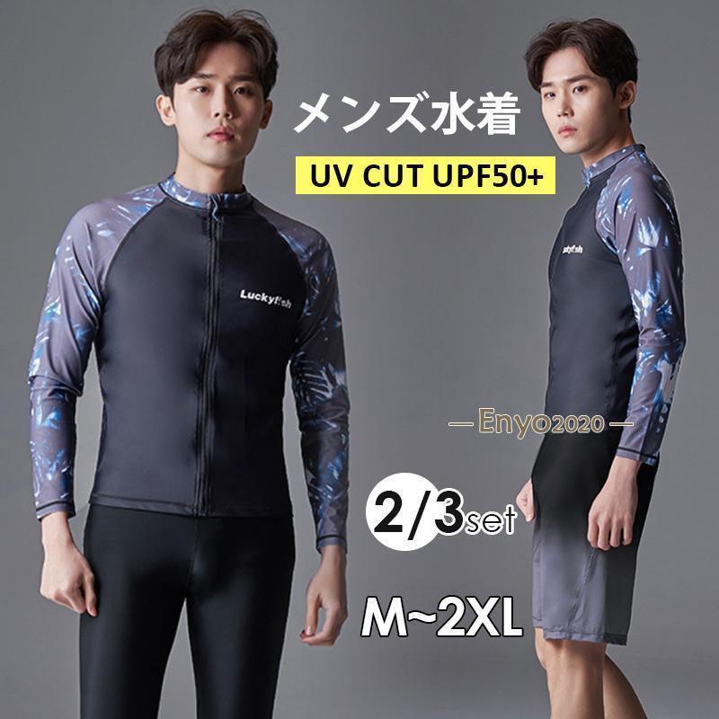 水着4点セット スイムウェア ダイビングスーツ 速乾性 ラッシュガード