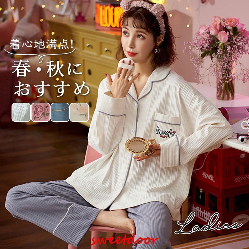 パジャマ レディース 長袖 ルームウェア 可愛い 前開き ロングパンツ