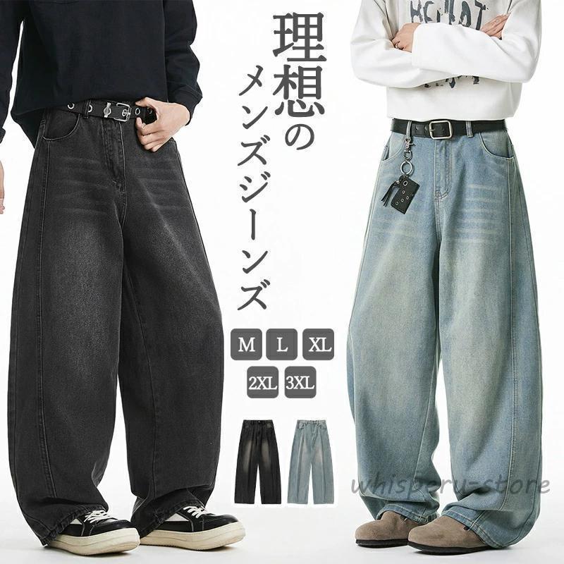 メンズ ズボン ジーンズ デニム デニムパンツ ジーパン ボタン