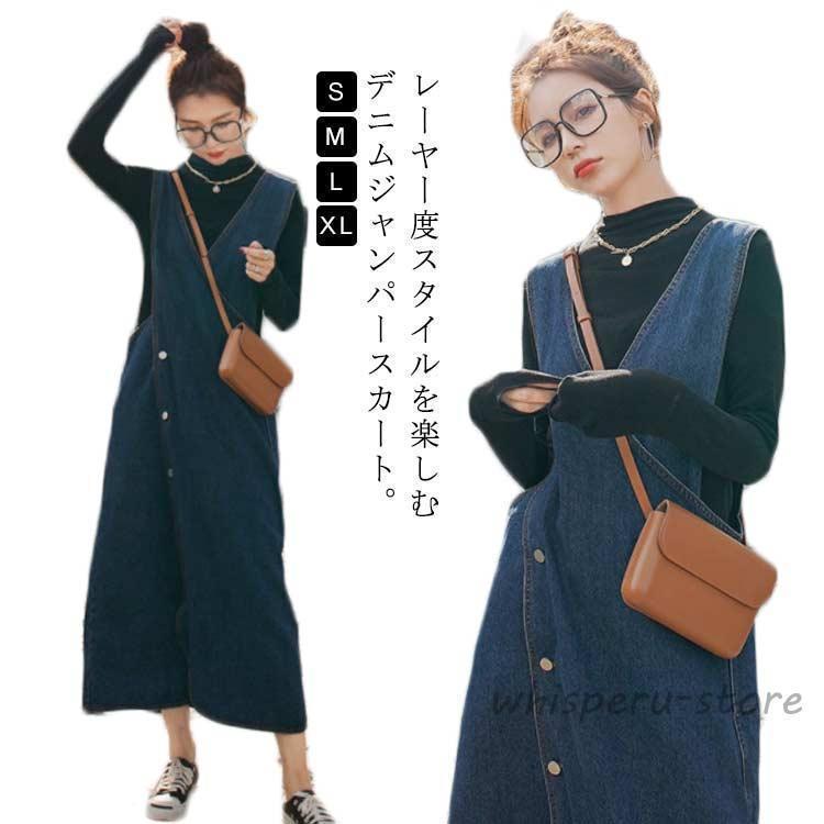 デニム ジャンパースカート レディース ワンピース 無地 スカート