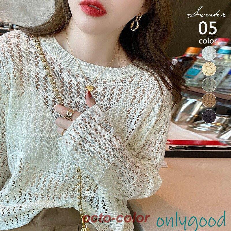 ニット 透かし編み サマーニット シアー メッシュ レディース 長袖