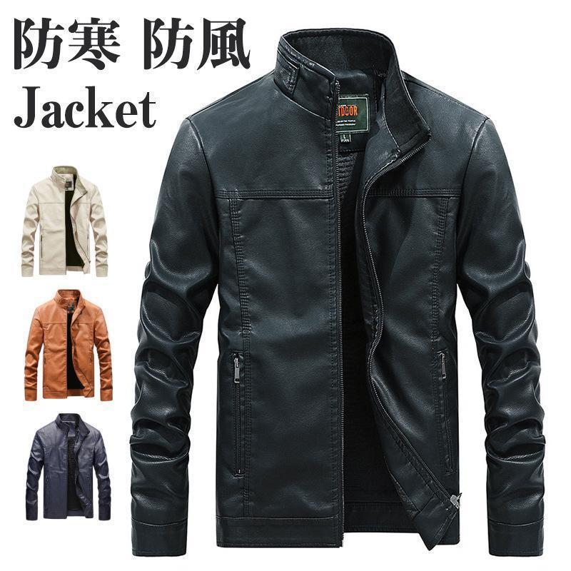 ライダースジャケット メンズ 本革 牛革 レザージャケット 上品 ビジネス バイク 革ジャン アウター ゆったり 大きいサイズ 撥水 防寒 防風 通勤 ライダースジャケット メンズ レザージャケット 立ち襟 ビジネス