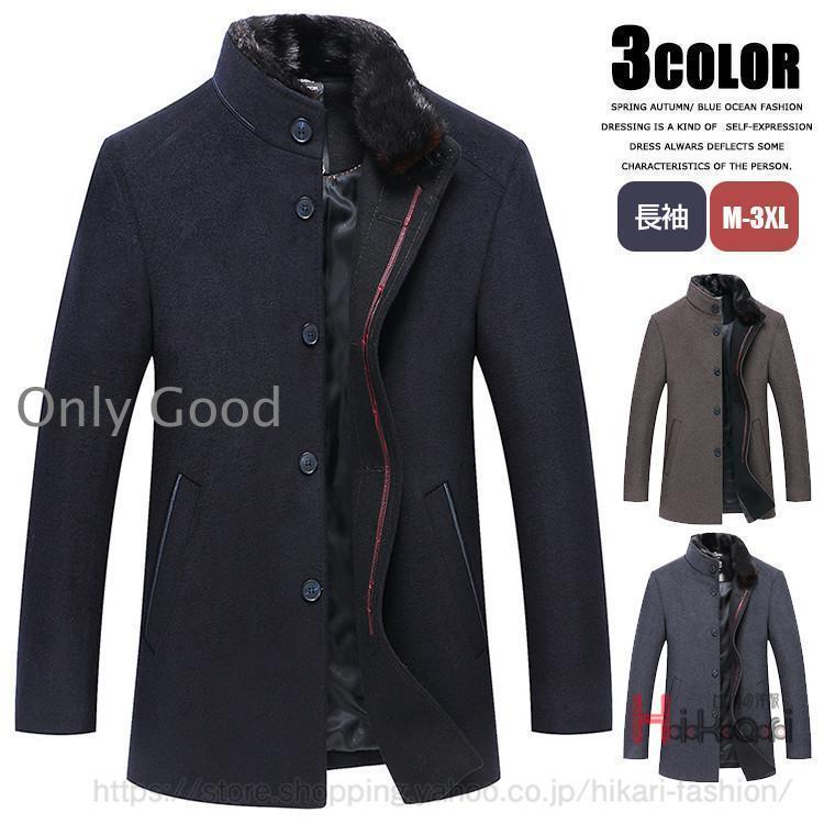 チェスターコート メンズ ウール 40代 冬 コート ビジネス 立ち襟 冬服 アウター ハーフコート 通勤 メンズファッション チェスターコート メンズ ウール 40代 冬 コート ビジネス 立ち襟 冬服