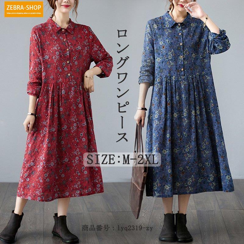 新品タグ付き✨マックスアンドコー　マキシ丈　花柄　Aライン　ロングワンピース マキシ丈 ロングワンピース ドット柄 流行 可愛い Aライン