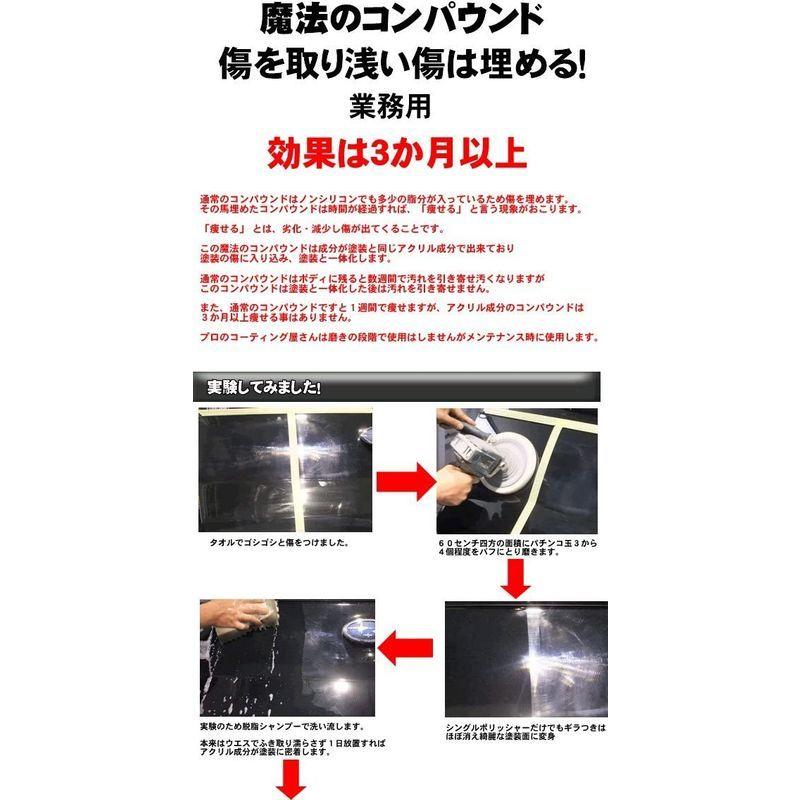 魔法のコンパウンド 傷を取り傷を埋める クリアーベールフィニッシュ 業務用 Online Shop Muu 通販 Yahoo ショッピング