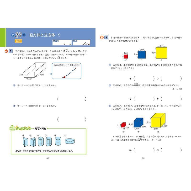 ｚ会グレードアップ問題集 小学4年 算数 計算 図形 ｚ会小学生わくわくワーク Online Shop Muu 通販 Yahoo ショッピング