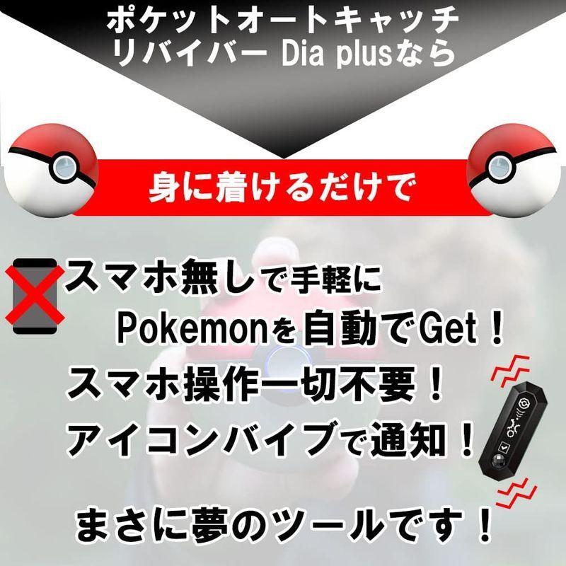 今日の超目玉 ポケモンgo Brook 用 Pokemon 22ver Plus Dia Reviver ポケットオートキャッチ バージョン New ゲームキャラクター Www Casakopfmann Com