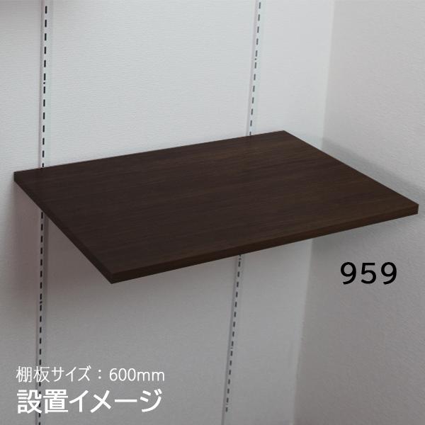 奥行400mm棚板 DIYキット セット 可動棚 可動式 壁付け 壁面収納