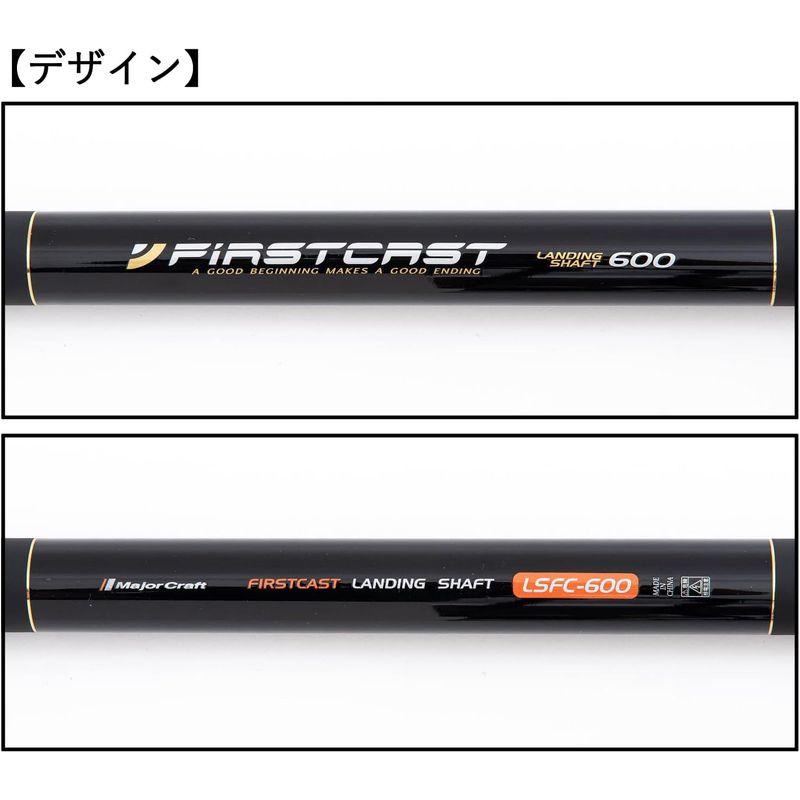 メジャークラフト　フェーストキャスト　ランディングシャフト　ランディングネット　セット　小継玉の柄セット　LSFC-600(2022年モデル