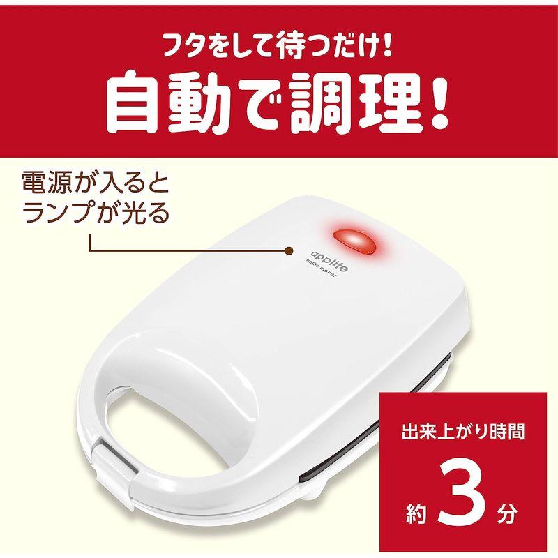 正規激安Applife ワッフルメーカー 白 ホームパーティ ワッフル モッフル お菓子作り スピード調理 簡単 焼きあがり3分 時短 電気式 飲食、厨房用 applife ワッフルメーカー 白 ワッフル モッフル 簡単 時短 お菓子作り 電気式 焼きあがり3分 スピード調理 ホームパーティ イベント