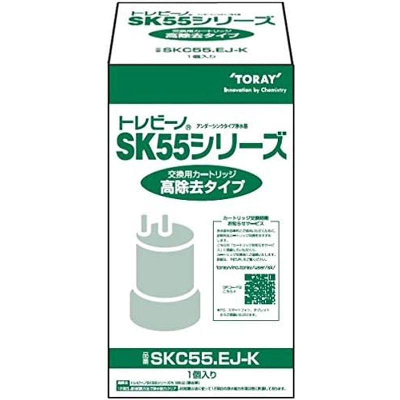 東レ　トレビーノ　浄水器　1個　交換カートリッジ　SK55シリーズ　アンダーシンク型　SKC-55EJ-K