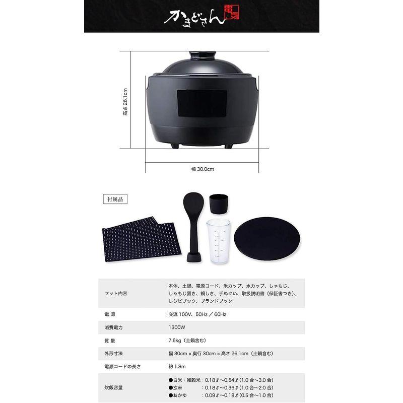 長谷園×siroca　全自動炊飯土鍋　かまどさん電気　SR-E1113合炊き　雑穀米　おかゆ　乾燥モード　おこげ