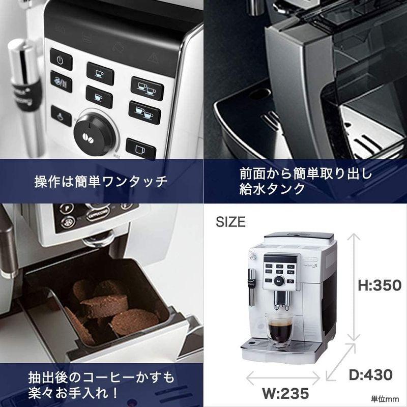 セミスタンダードモデルデロンギ(DeLonghi)コンパクト全自動コーヒーメーカー 1.8L ホワイト ?マグニフィカS ミルク泡立て手動 通販 