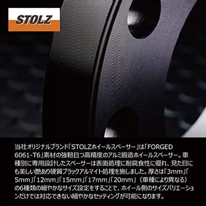 STOLZ　鍛造　ホイールスペーサー　12mm　×　ハブ付・専用ボルト10本付属　Type-AU　2枚アウディ用