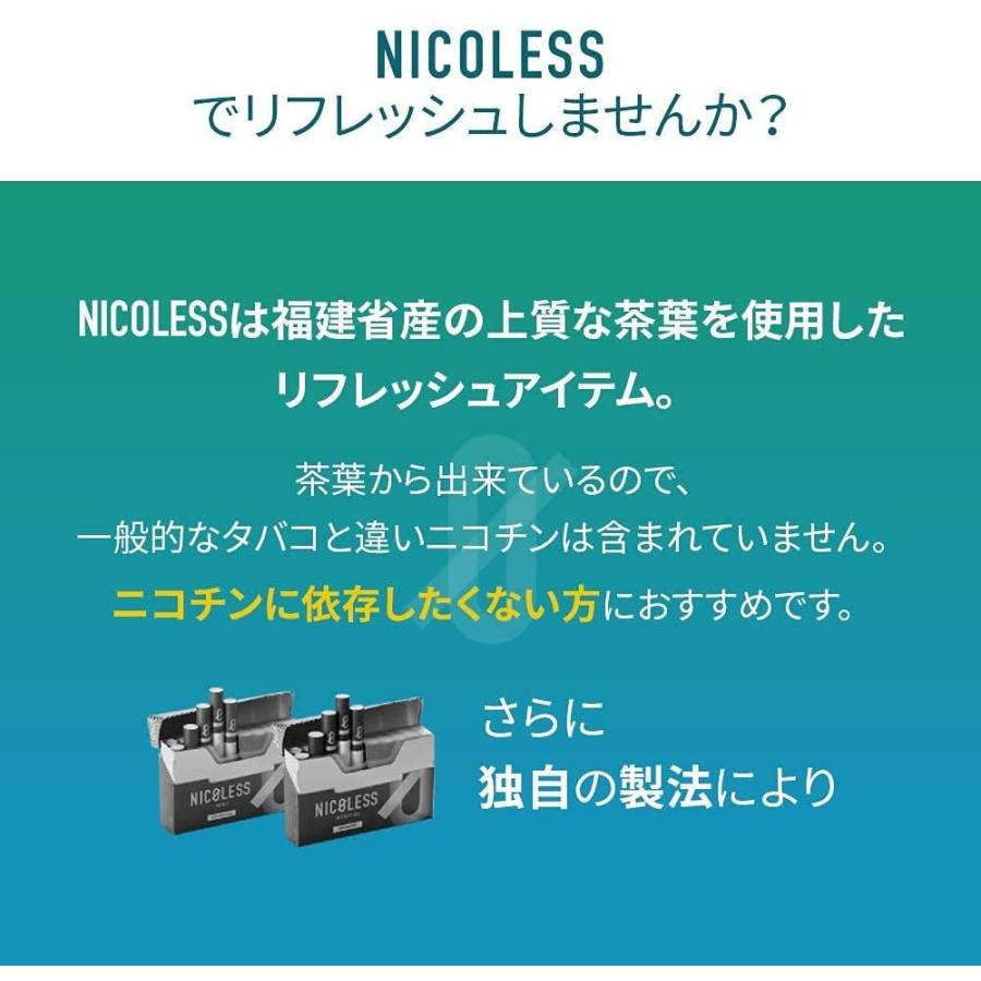 NICOLESS ニコレス ミント 1カートン (10箱入り)　IQOS互換機 加熱式 禁煙サポート 離煙 減煙 累計1000万本突破 フレーバー 使い捨て タールなし ニコチンなし｜onlineshop-youmore｜04