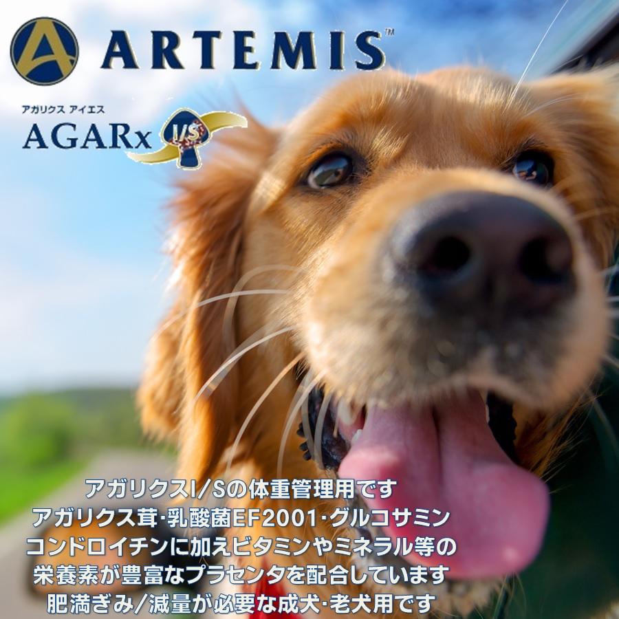 アガリクスI/S  ヘルシーウェイト　小粒　3kg 3袋　アーテミス アガリクスI/S ヘルシーウェイト 小粒 | 株式会社ケイエムテイ