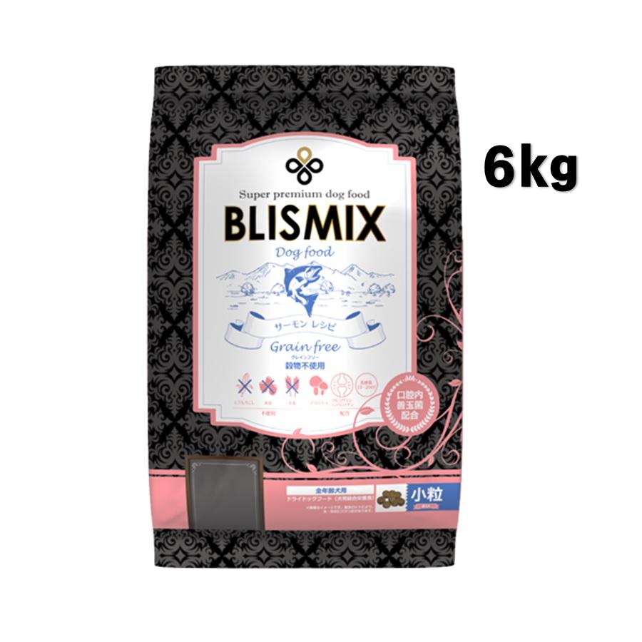 BLISMIX グレインフリー サーモン ドッグフード 6kg BLISMIX（ブリスミックス） 犬用 グレインフリー サーモン 小粒 6kg