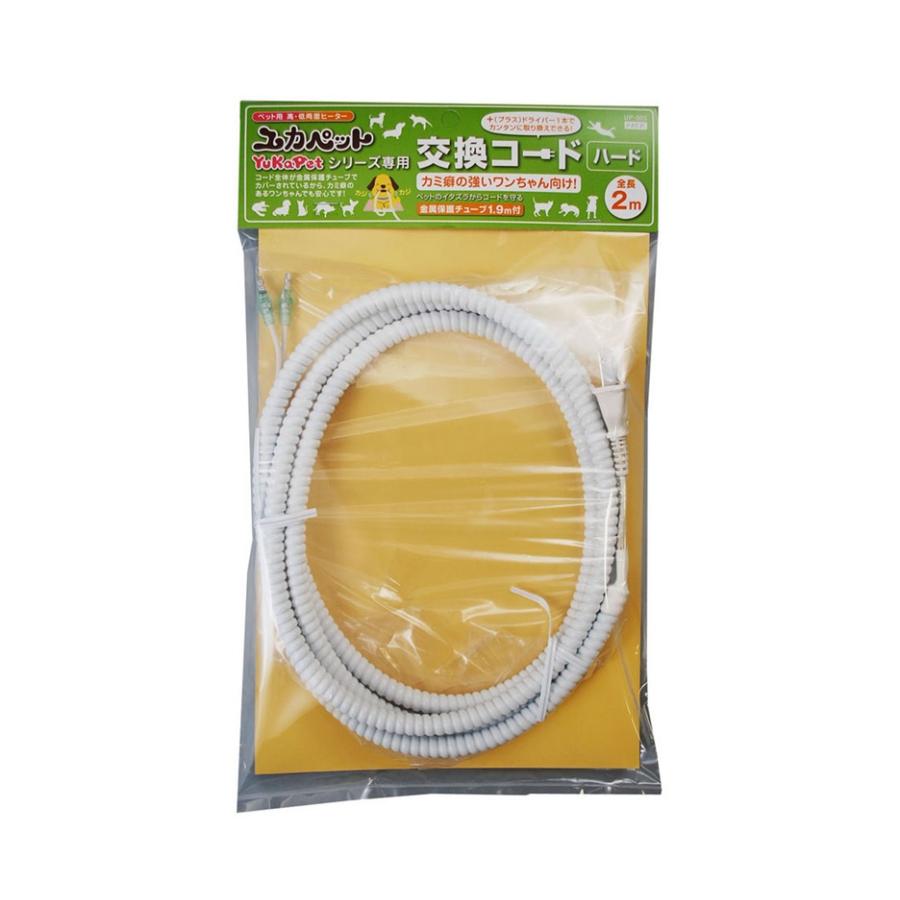 貝沼産業 ユカペット専用交換コード ハード【正規品】 | 