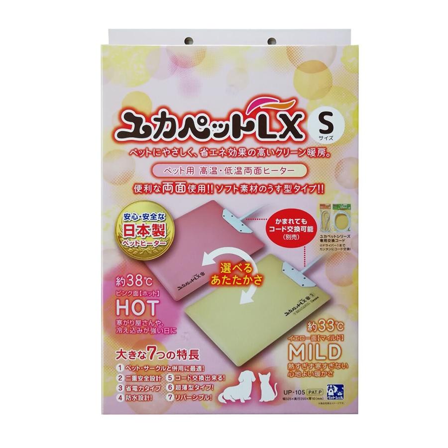 貝沼産業 ユカペットLX 枠なしタイプ Sサイズ【正規品】 | 