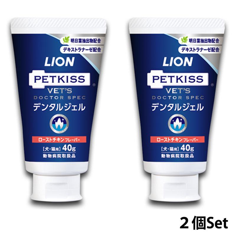 Lion Vds デンタルジェル 犬猫用 ローストチキンフレーバー 40g 2個セット Lion Pc 2 フォアモストオンラインショップ 通販 Yahoo ショッピング