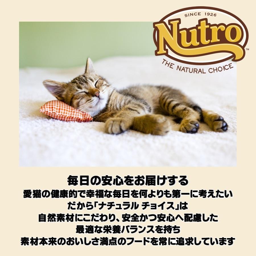 ニュートロ ナチュラルチョイス 室内猫用 エイジングケア チキン 2kg【正規品】｜onlineshop｜02