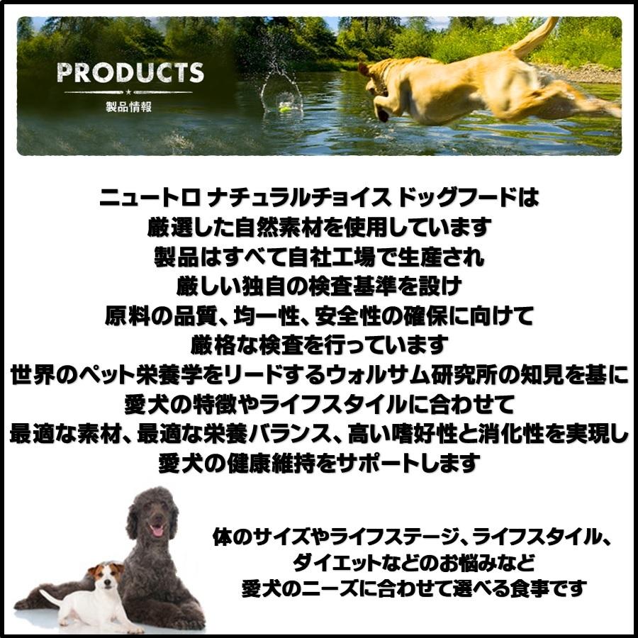 ニュートロ ナチュラルチョイス  超小型犬用 成犬用 チキン＆玄米 2kg【正規品】｜onlineshop｜02