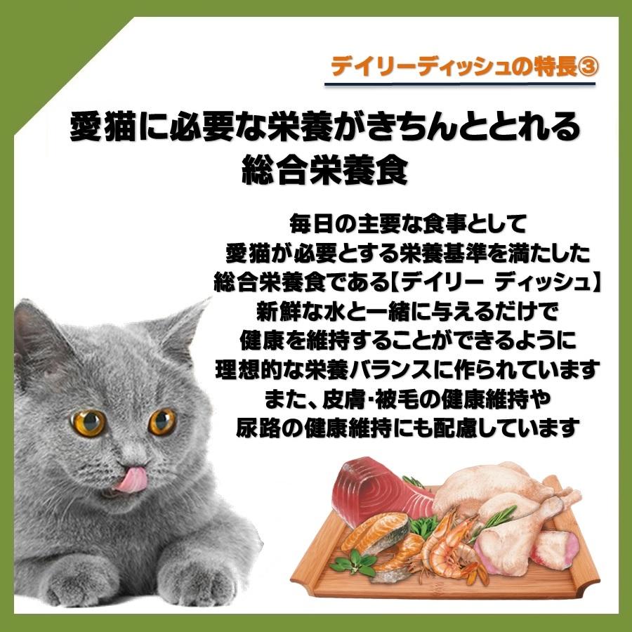 ニュートロ デイリーディッシュ パテタイプ サーモン&チキン 成猫用 75g【正規品】｜onlineshop｜05