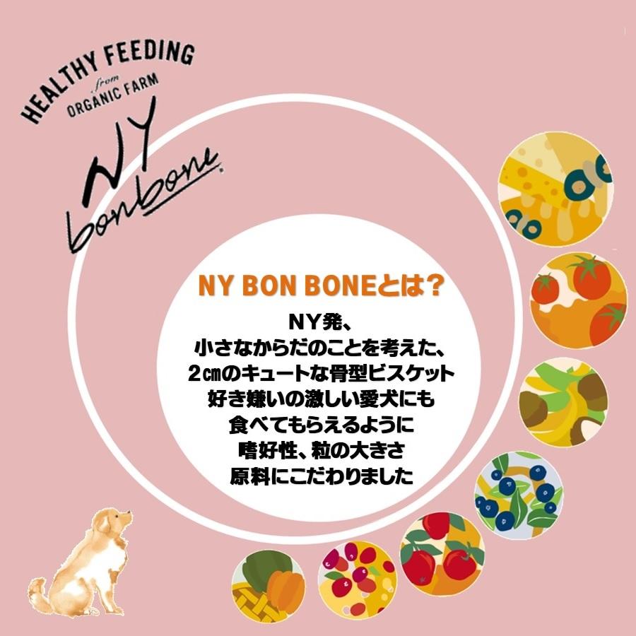 NY BON BONE 犬用おやつ チーズ＆ハニー 80g【正規品】 |  | 01