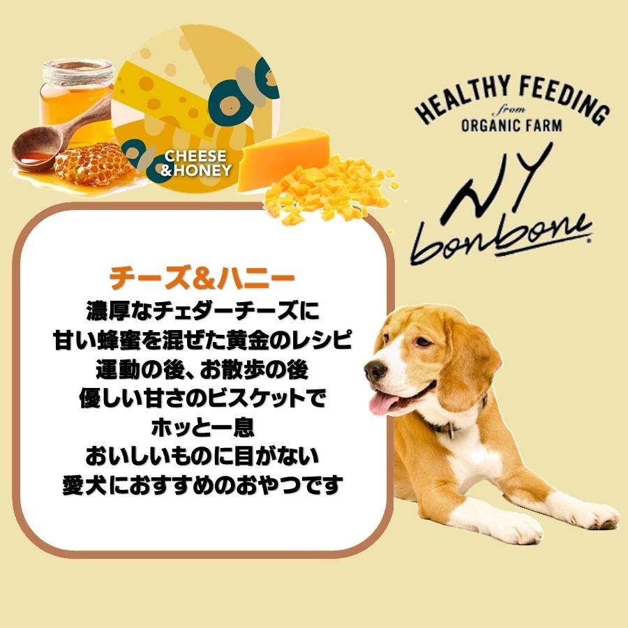 NY BON BONE 犬用おやつ チーズ＆ハニー 80g【正規品】 |  | 02