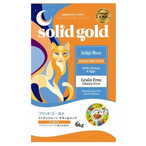 ソリッドゴールド インディゴムーン キャットフード 6kg【正規品】